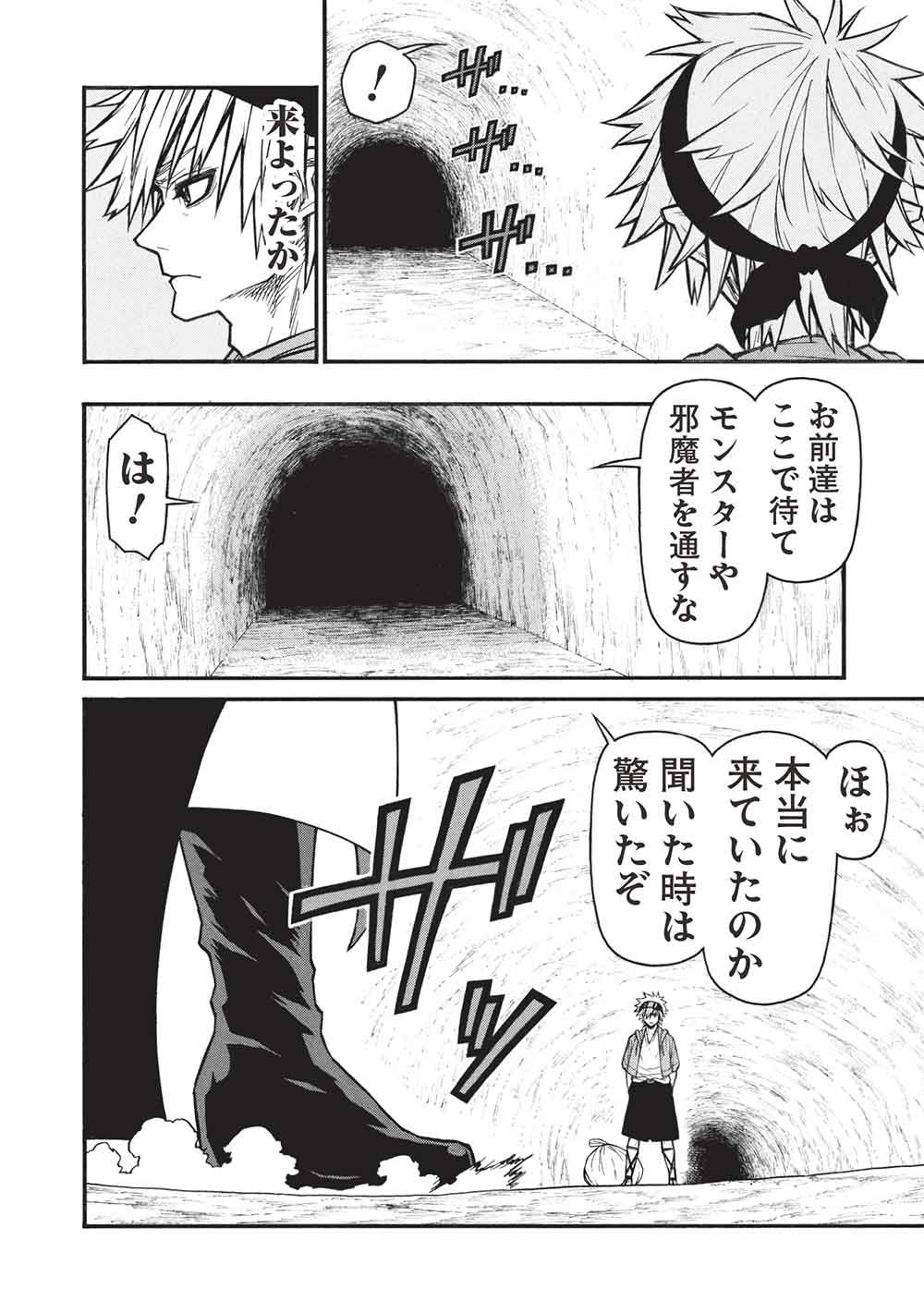 Shinmai Ossan Boukensha, Saikyou Party ni Shinu Hodo Kitaerarete Muteki ni Naru. - Chapter 75 - Page 8