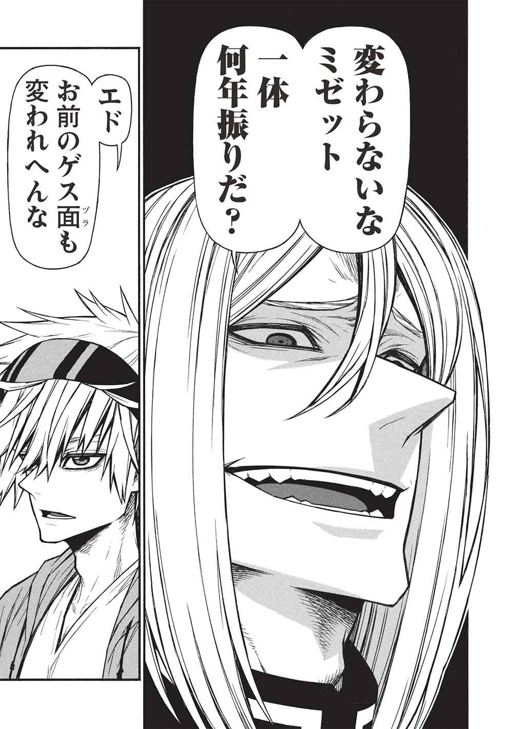 Shinmai Ossan Boukensha, Saikyou Party ni Shinu Hodo Kitaerarete Muteki ni Naru. - Chapter 75 - Page 9