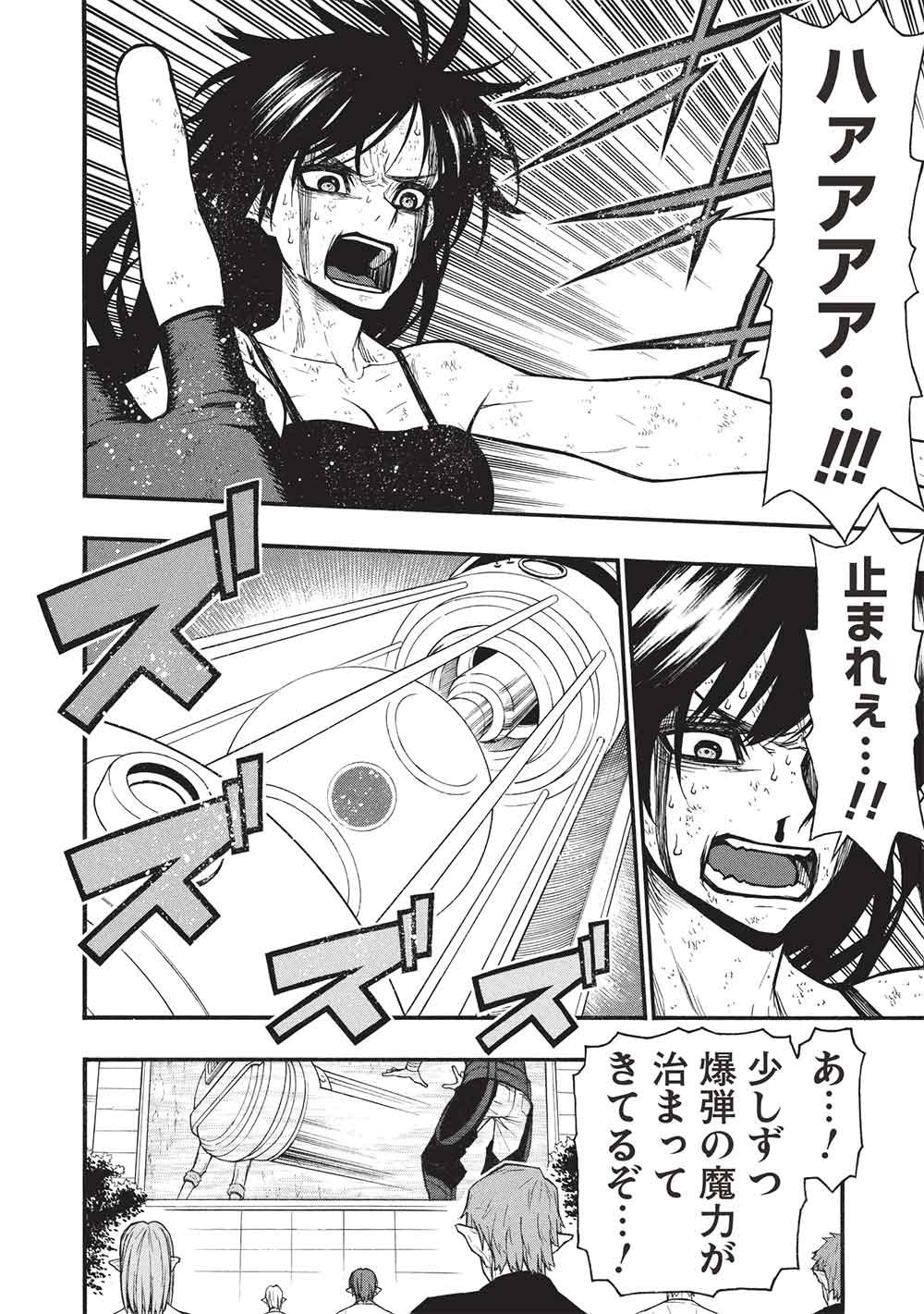 Shinmai Ossan Boukensha, Saikyou Party ni Shinu Hodo Kitaerarete Muteki ni Naru. - Chapter 76.1 - Page 10