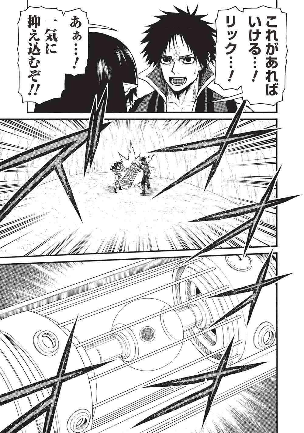 Shinmai Ossan Boukensha, Saikyou Party ni Shinu Hodo Kitaerarete Muteki ni Naru. - Chapter 76.1 - Page 15