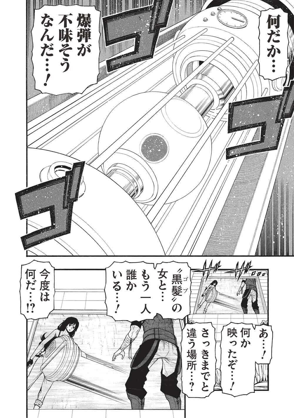 Shinmai Ossan Boukensha, Saikyou Party ni Shinu Hodo Kitaerarete Muteki ni Naru. - Chapter 76.1 - Page 2