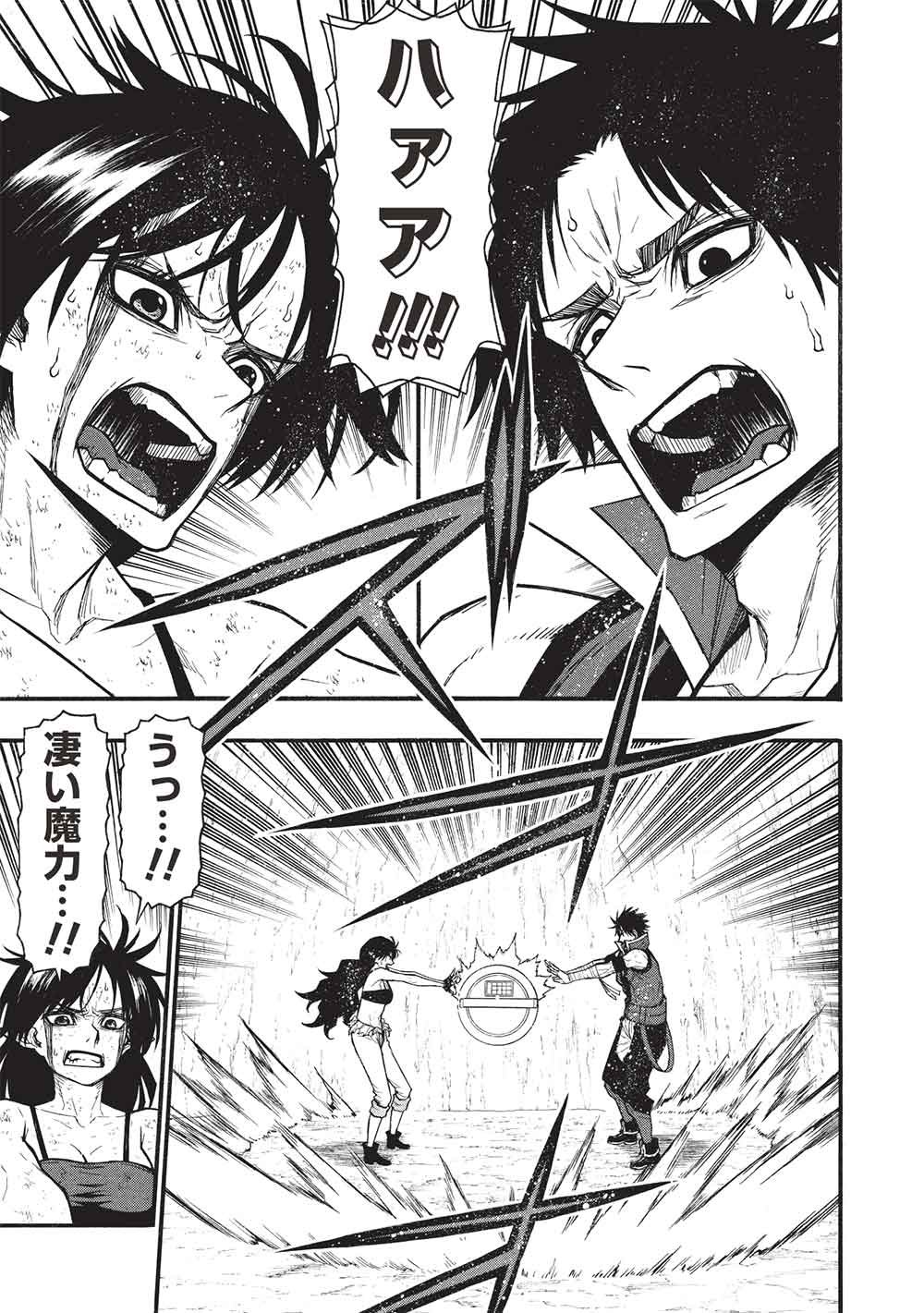 Shinmai Ossan Boukensha, Saikyou Party ni Shinu Hodo Kitaerarete Muteki ni Naru. - Chapter 76.1 - Page 7