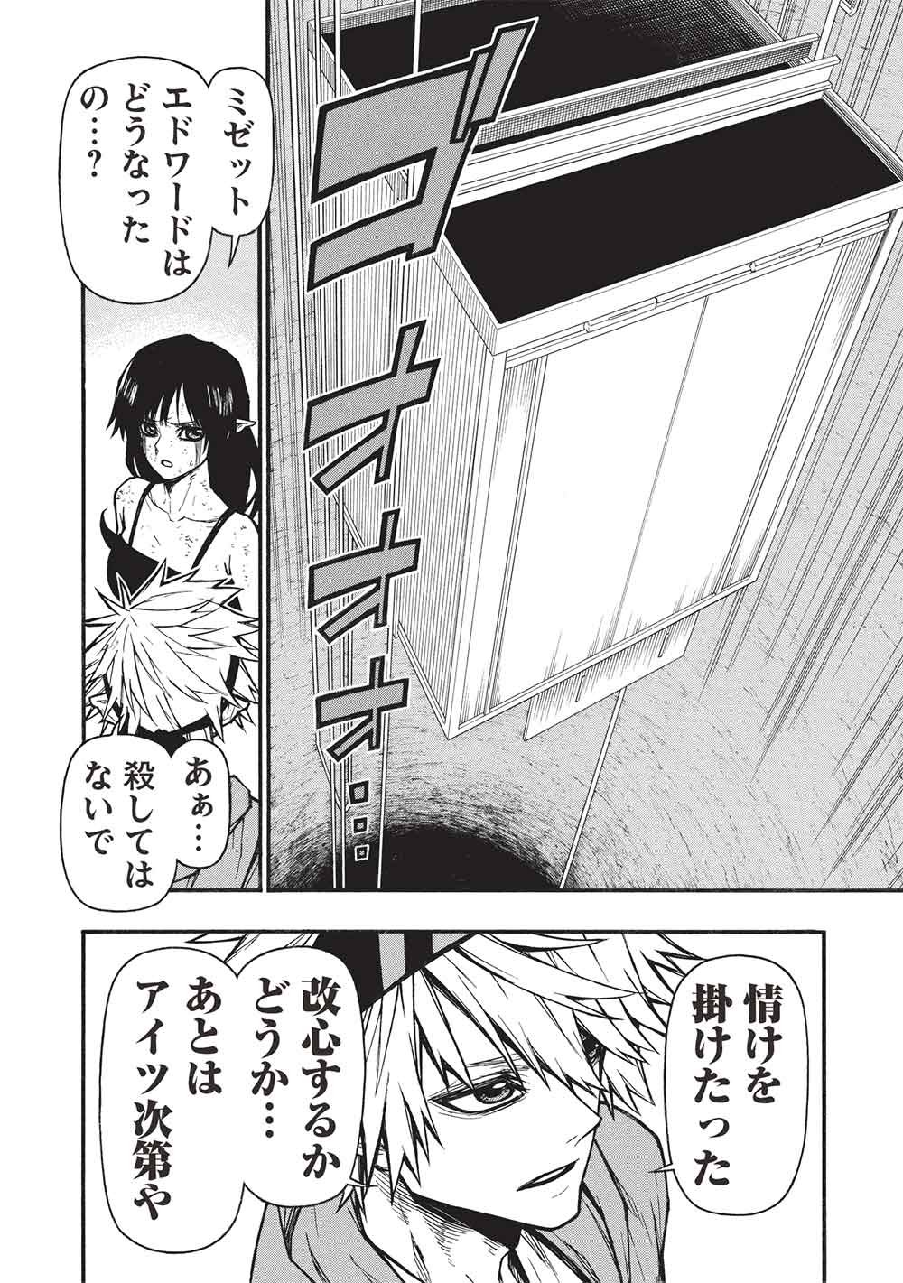 Shinmai Ossan Boukensha, Saikyou Party ni Shinu Hodo Kitaerarete Muteki ni Naru. - Chapter 76.2 - Page 10