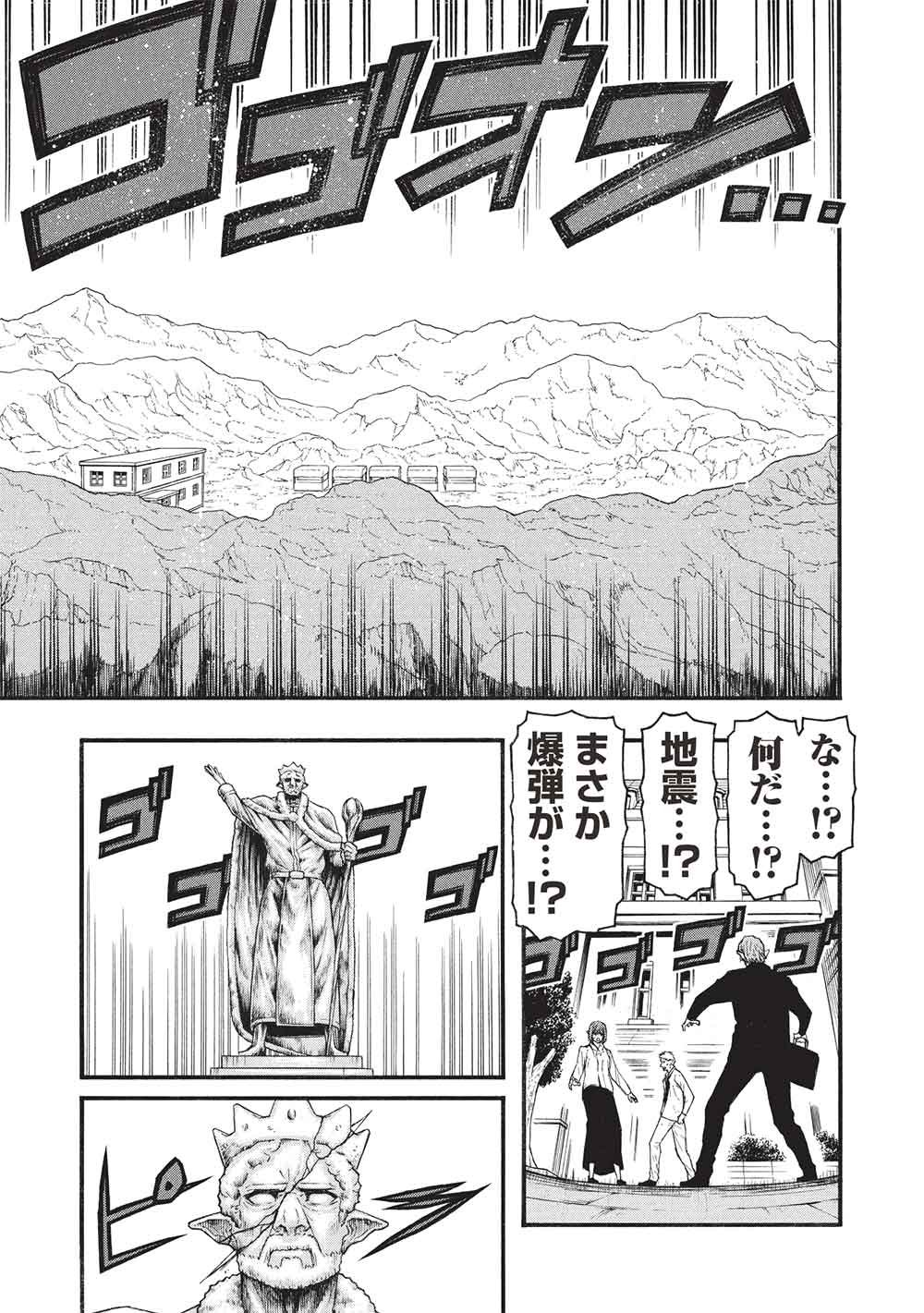 Shinmai Ossan Boukensha, Saikyou Party ni Shinu Hodo Kitaerarete Muteki ni Naru. - Chapter 76.2 - Page 13