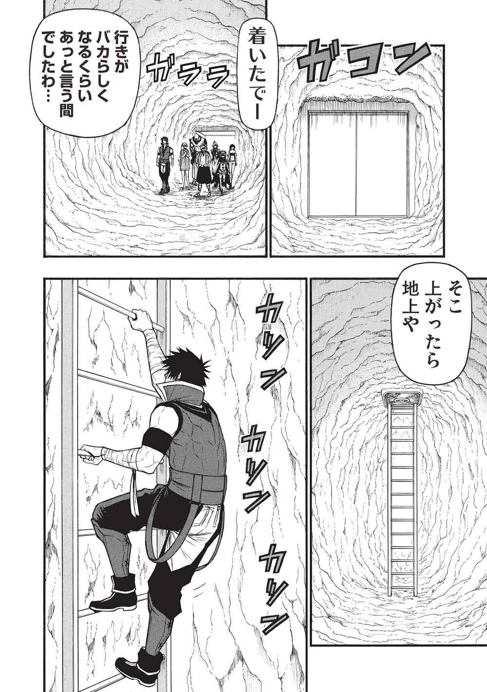 Shinmai Ossan Boukensha, Saikyou Party ni Shinu Hodo Kitaerarete Muteki ni Naru. - Chapter 76.2 - Page 14