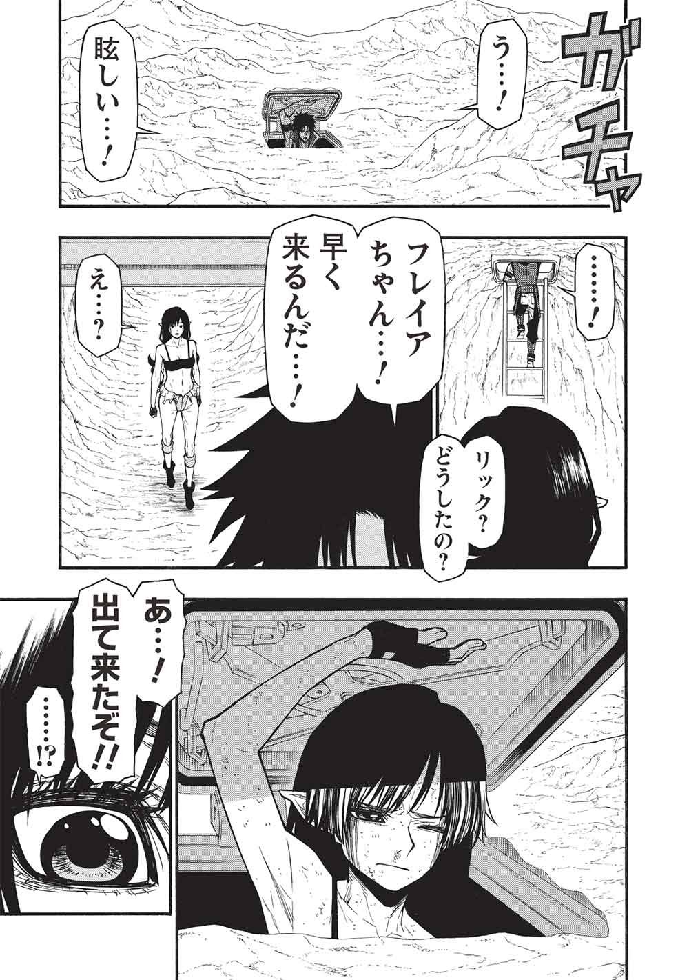 Shinmai Ossan Boukensha, Saikyou Party ni Shinu Hodo Kitaerarete Muteki ni Naru. - Chapter 76.2 - Page 15