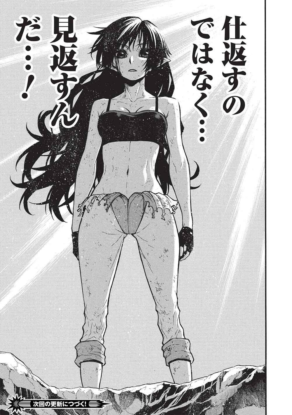 Shinmai Ossan Boukensha, Saikyou Party ni Shinu Hodo Kitaerarete Muteki ni Naru. - Chapter 76.2 - Page 19