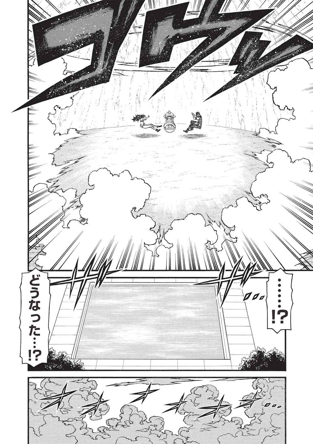 Shinmai Ossan Boukensha, Saikyou Party ni Shinu Hodo Kitaerarete Muteki ni Naru. - Chapter 76.2 - Page 2