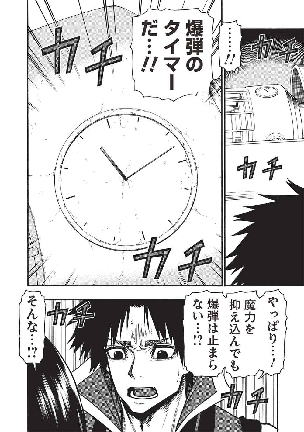 Shinmai Ossan Boukensha, Saikyou Party ni Shinu Hodo Kitaerarete Muteki ni Naru. - Chapter 76.2 - Page 4