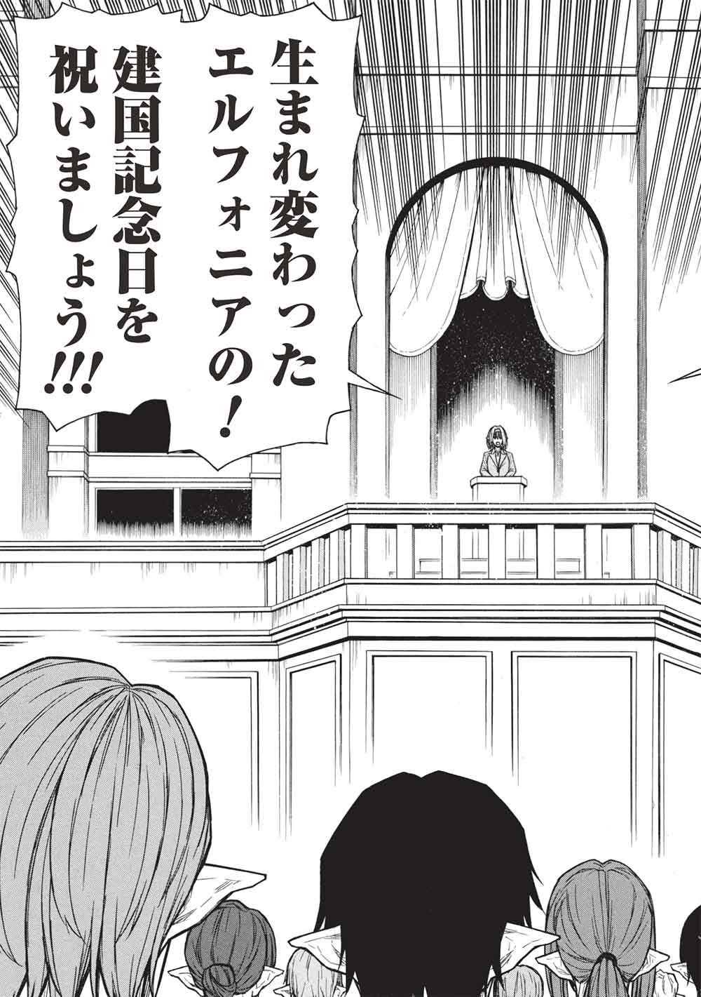 Shinmai Ossan Boukensha, Saikyou Party ni Shinu Hodo Kitaerarete Muteki ni Naru. - Chapter 77 - Page 11