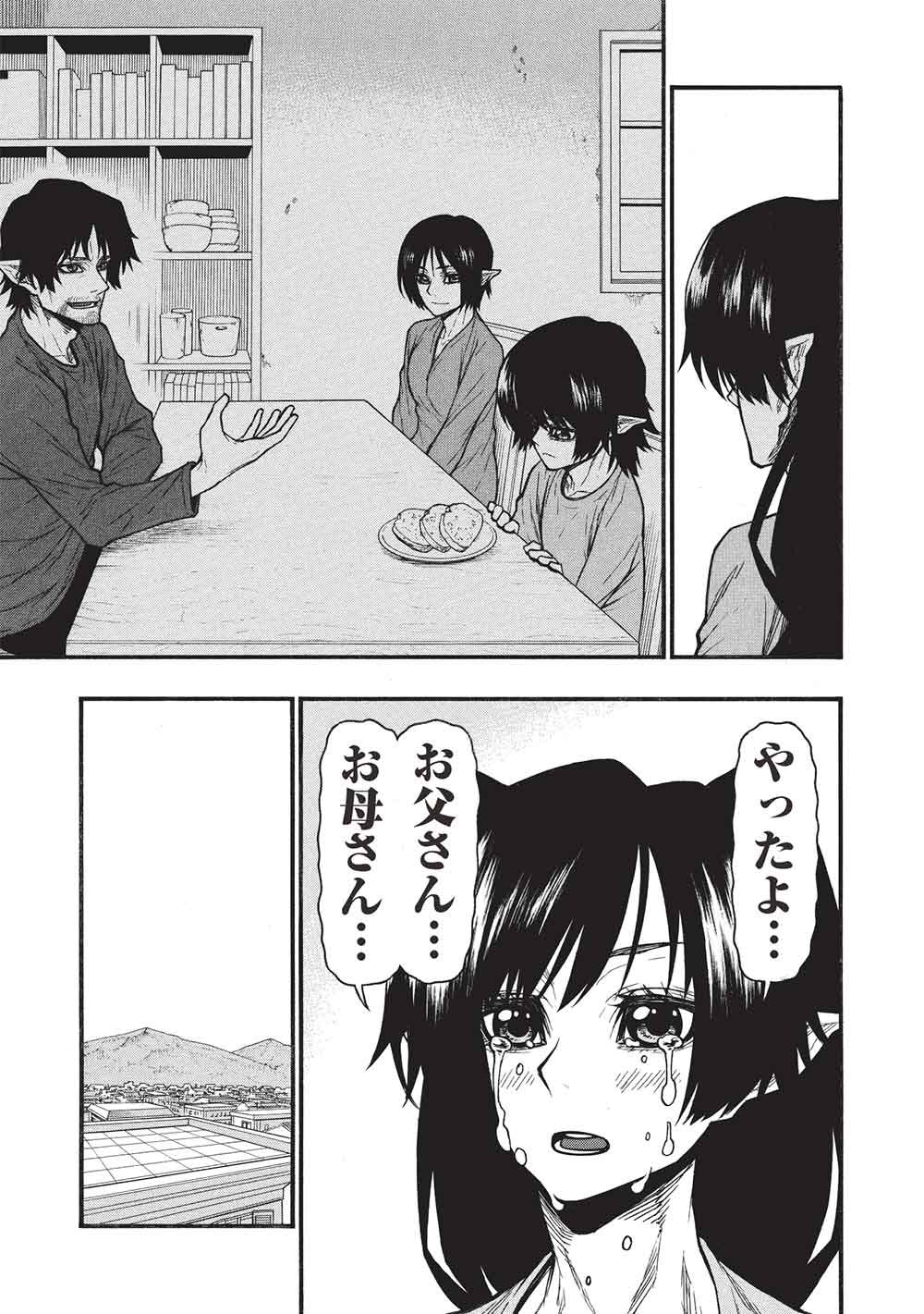 Shinmai Ossan Boukensha, Saikyou Party ni Shinu Hodo Kitaerarete Muteki ni Naru. - Chapter 77 - Page 13