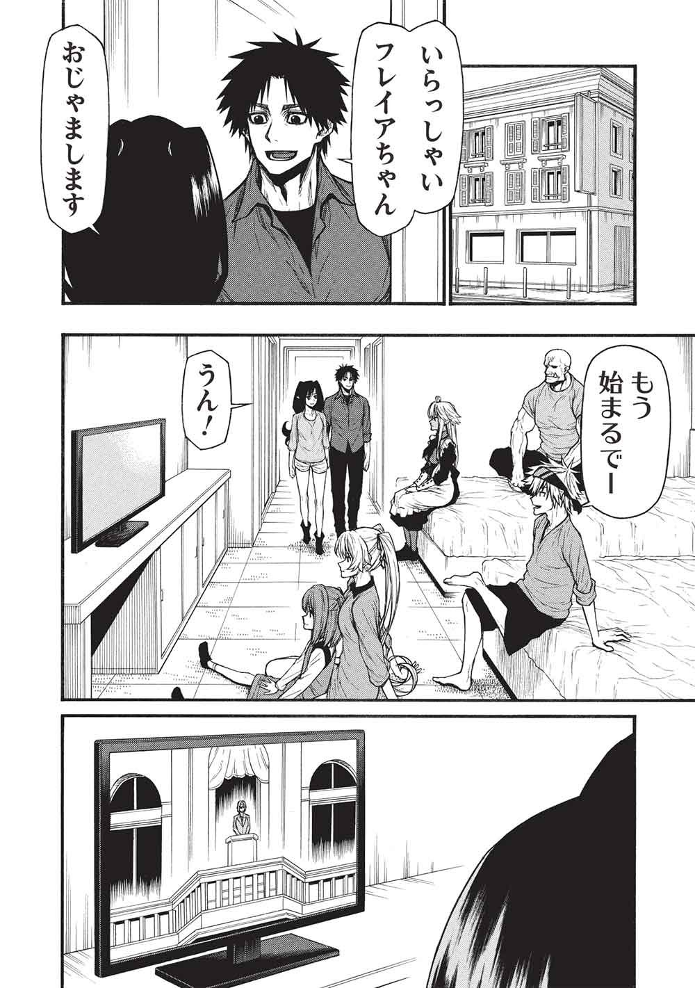 Shinmai Ossan Boukensha, Saikyou Party ni Shinu Hodo Kitaerarete Muteki ni Naru. - Chapter 77 - Page 2