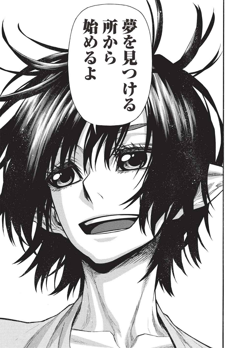 Shinmai Ossan Boukensha, Saikyou Party ni Shinu Hodo Kitaerarete Muteki ni Naru. - Chapter 77 - Page 21