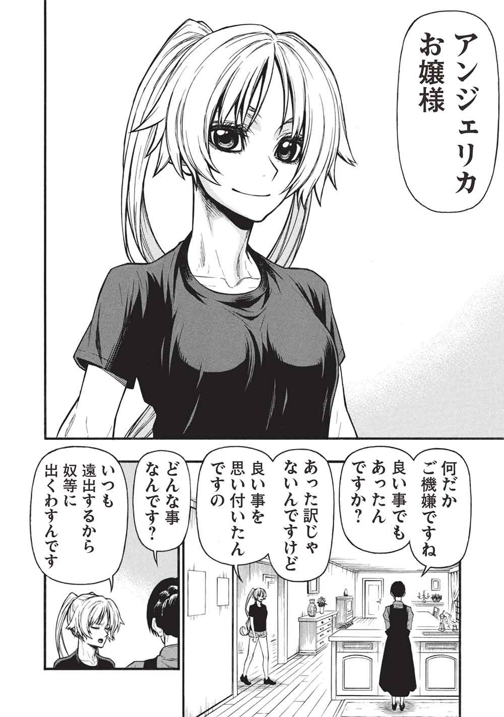 Shinmai Ossan Boukensha, Saikyou Party ni Shinu Hodo Kitaerarete Muteki ni Naru. Chap 78 - Next Chap 79
