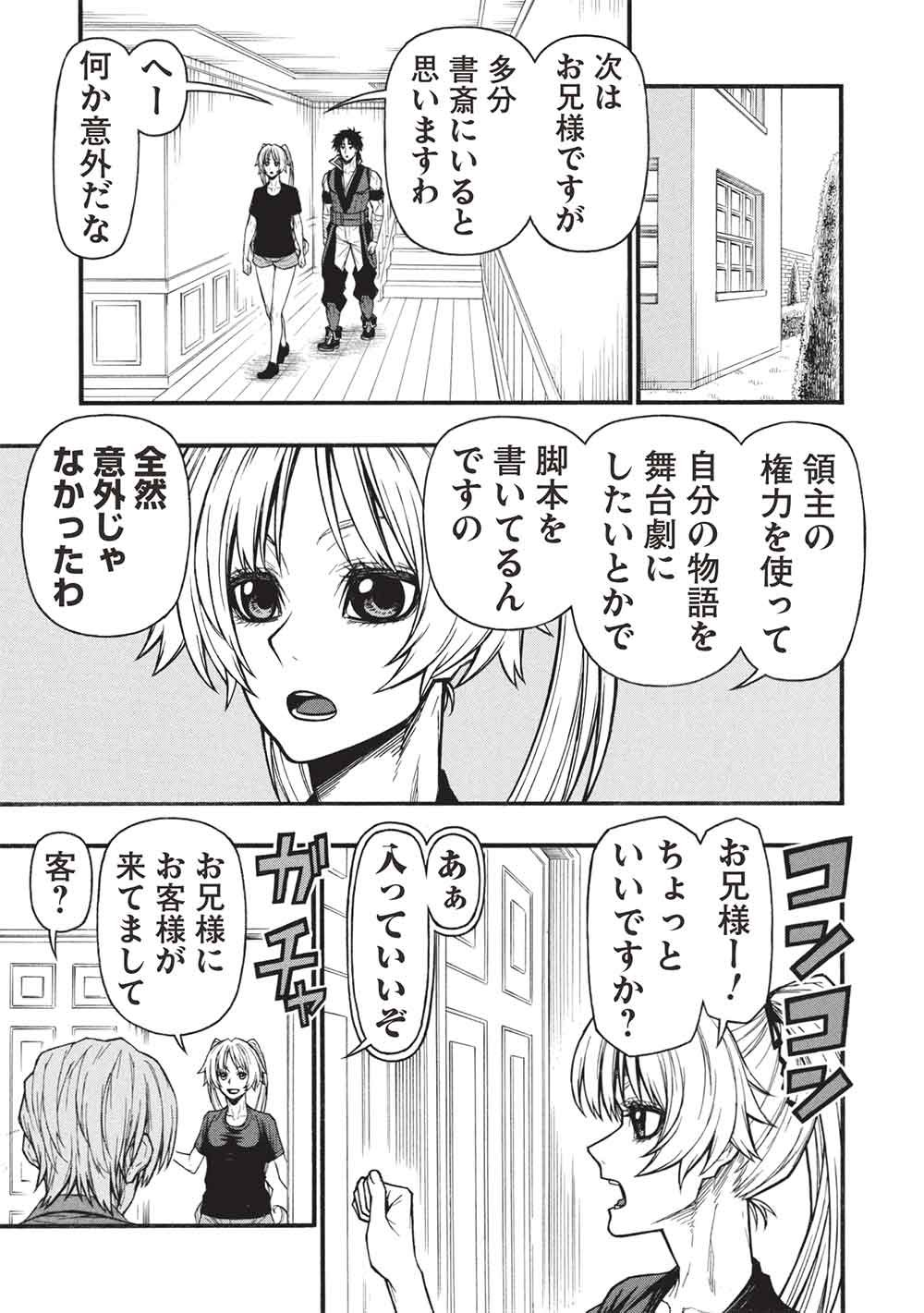 Shinmai Ossan Boukensha, Saikyou Party ni Shinu Hodo Kitaerarete Muteki ni Naru. Chap 78 - Next Chap 79