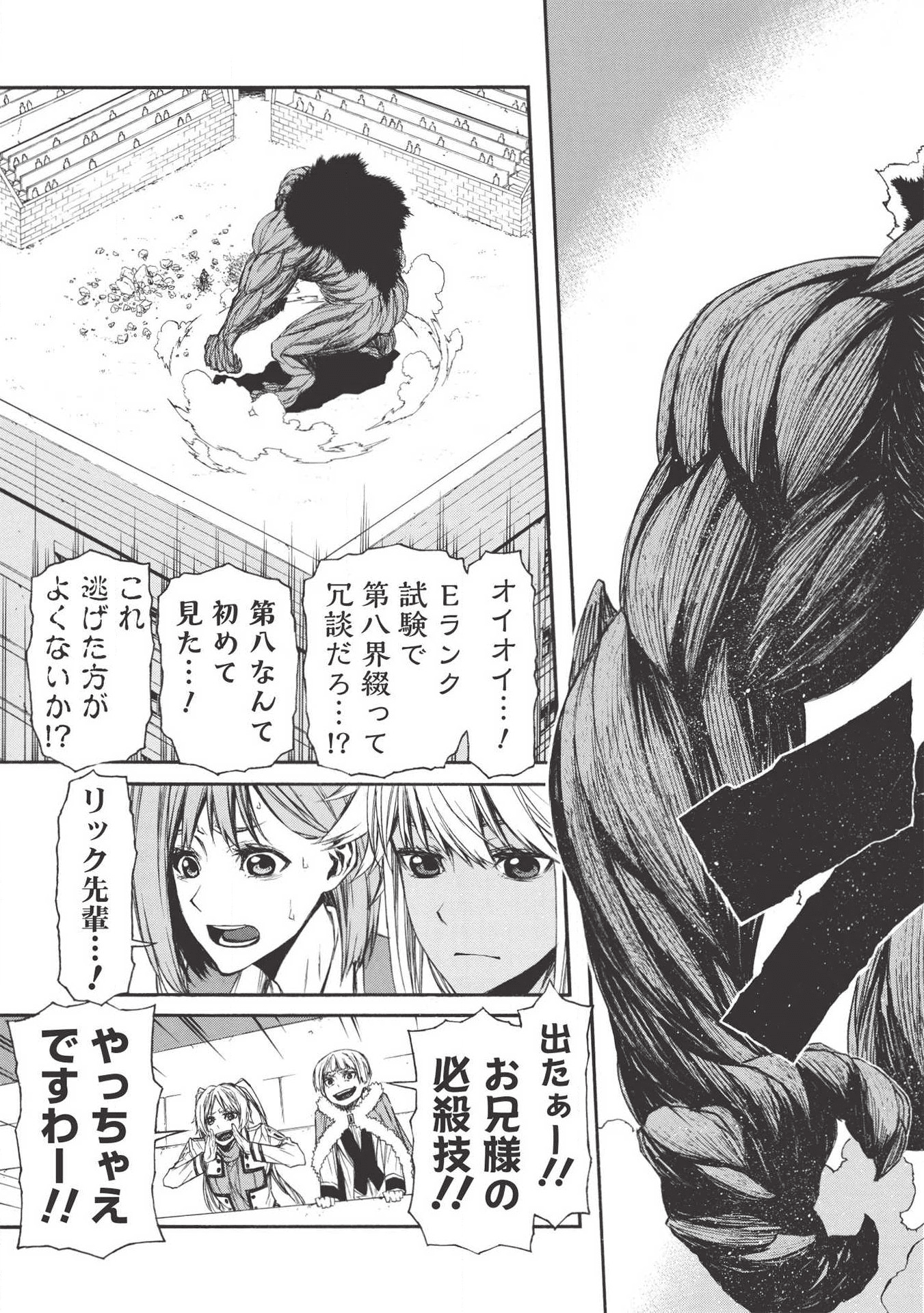 Shinmai Ossan Boukensha, Saikyou Party ni Shinu Hodo Kitaerarete Muteki ni Naru. Chap 9 - Next Chap 10