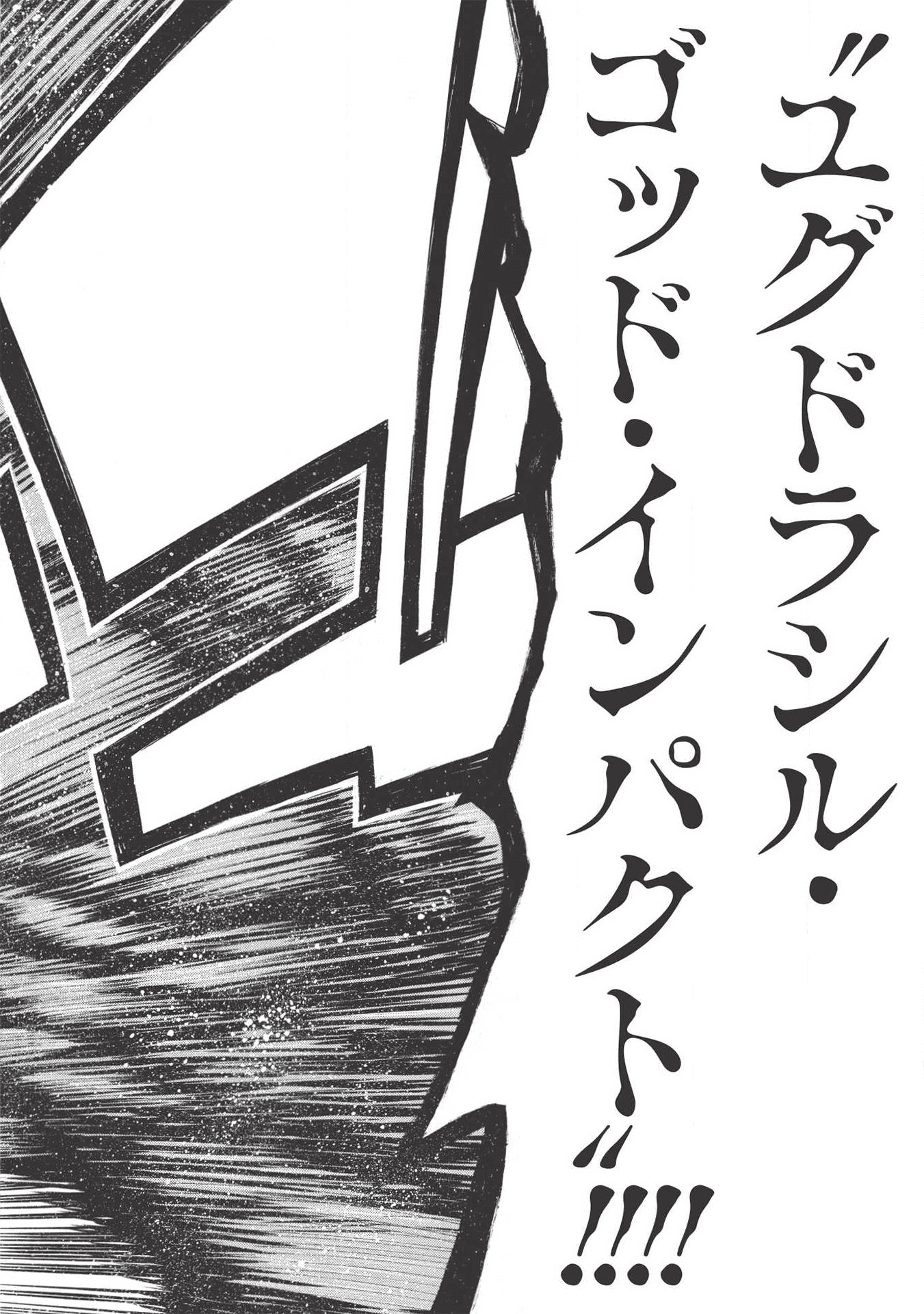 Shinmai Ossan Boukensha, Saikyou Party ni Shinu Hodo Kitaerarete Muteki ni Naru. Chap 9 - Next Chap 10