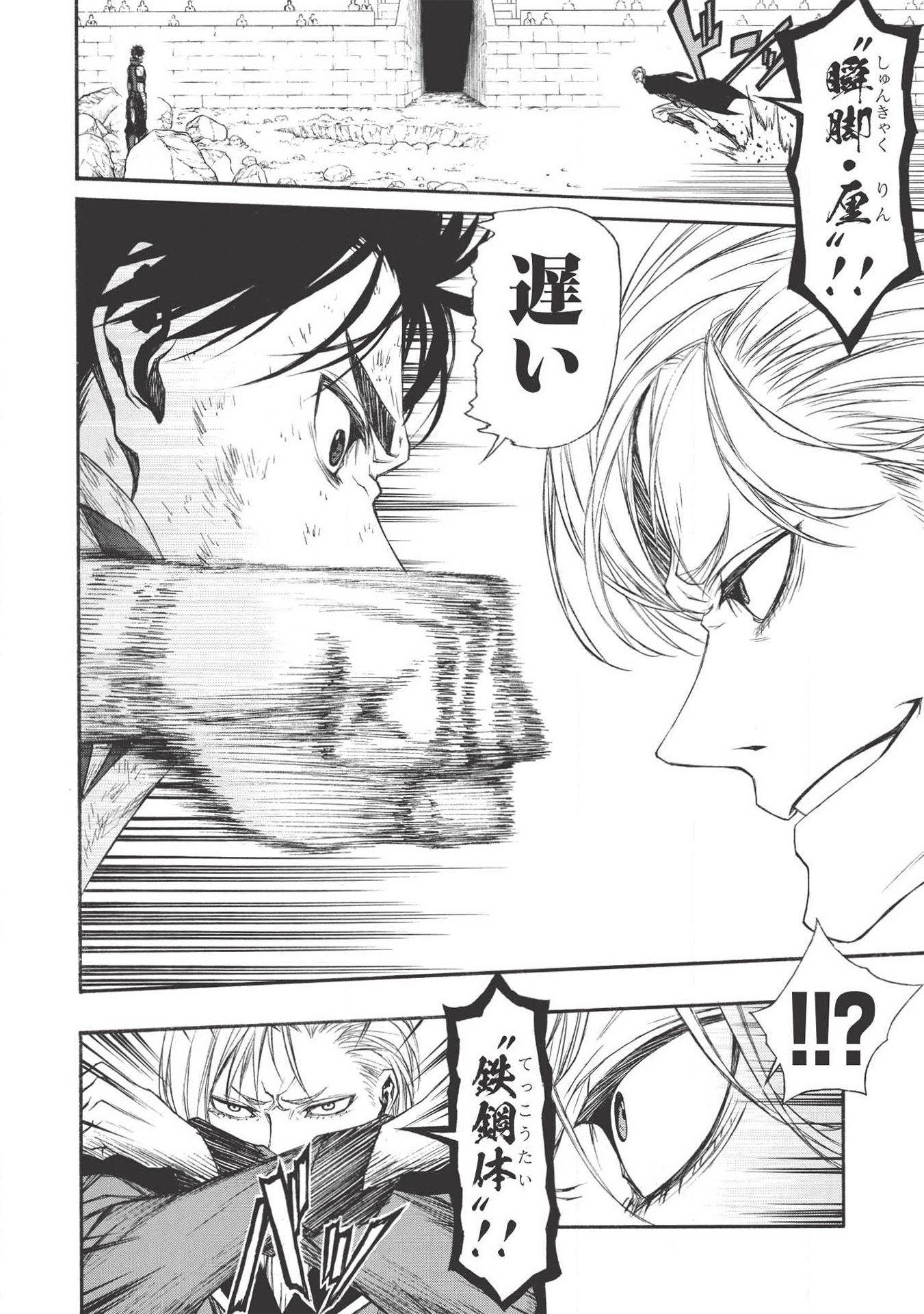 Shinmai Ossan Boukensha, Saikyou Party ni Shinu Hodo Kitaerarete Muteki ni Naru. Chap 9 - Next Chap 10