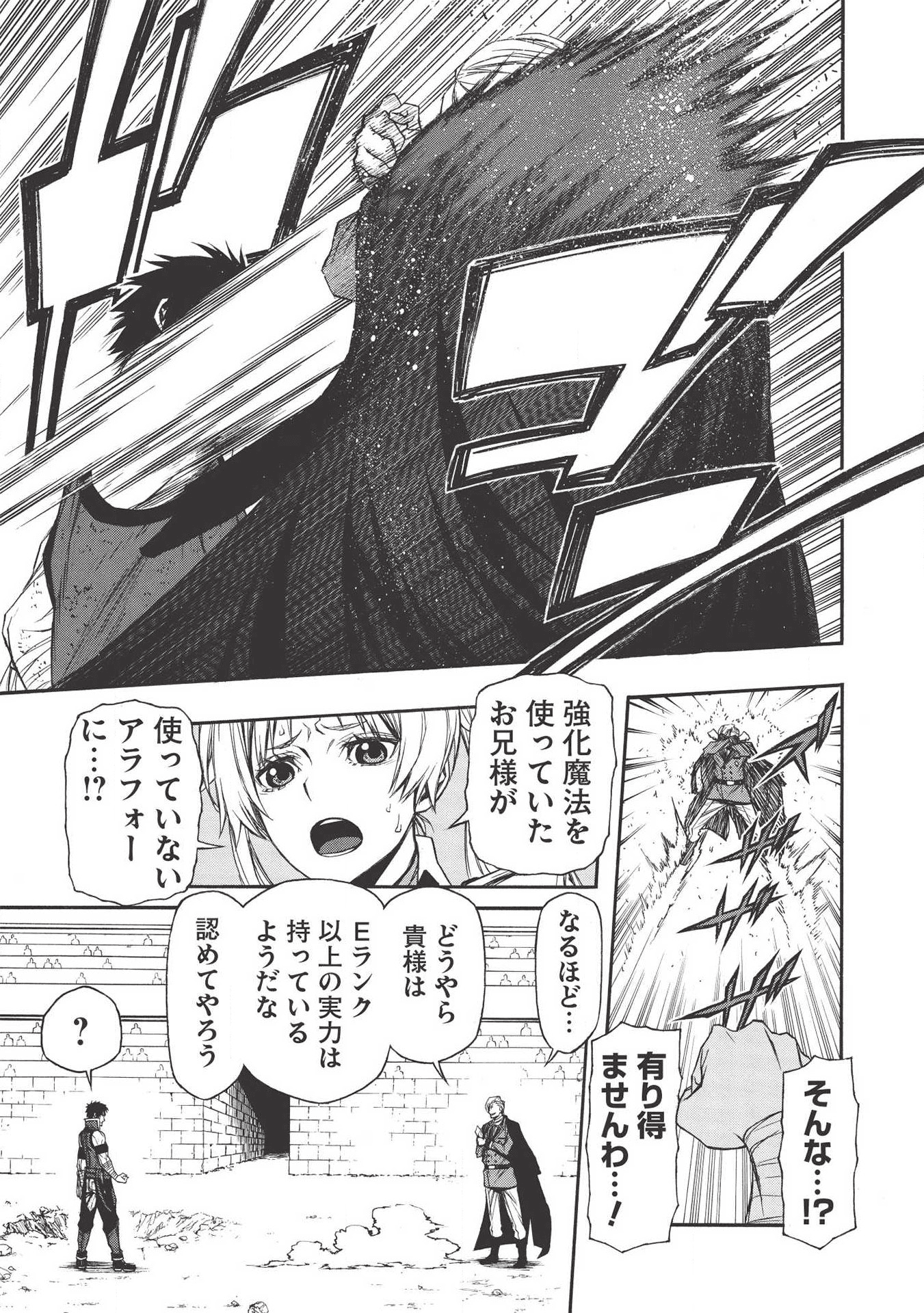 Shinmai Ossan Boukensha, Saikyou Party ni Shinu Hodo Kitaerarete Muteki ni Naru. Chap 9 - Next Chap 10