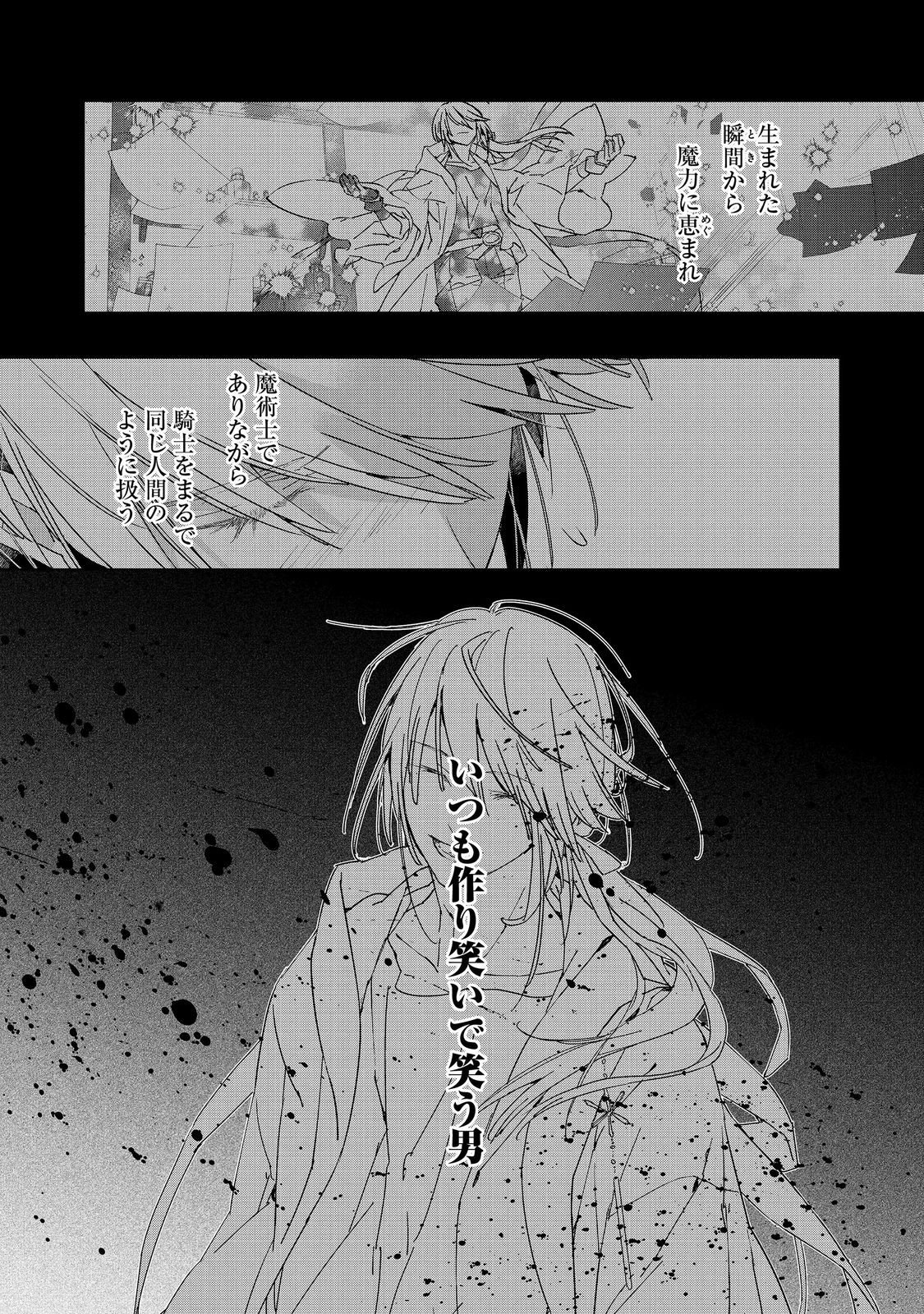 Shinmonkan Theodore Oranie to Koorou no Kishi - Chapter 6 - Page 26