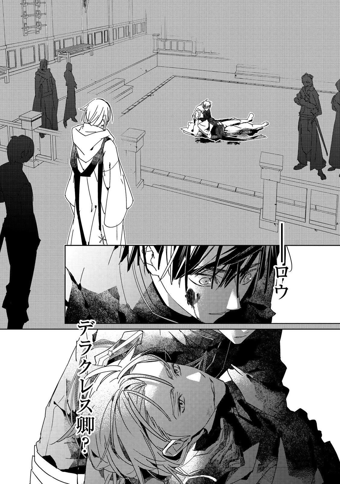 Shinmonkan Theodore Oranie to Koorou no Kishi - Chapter 7 - Page 10