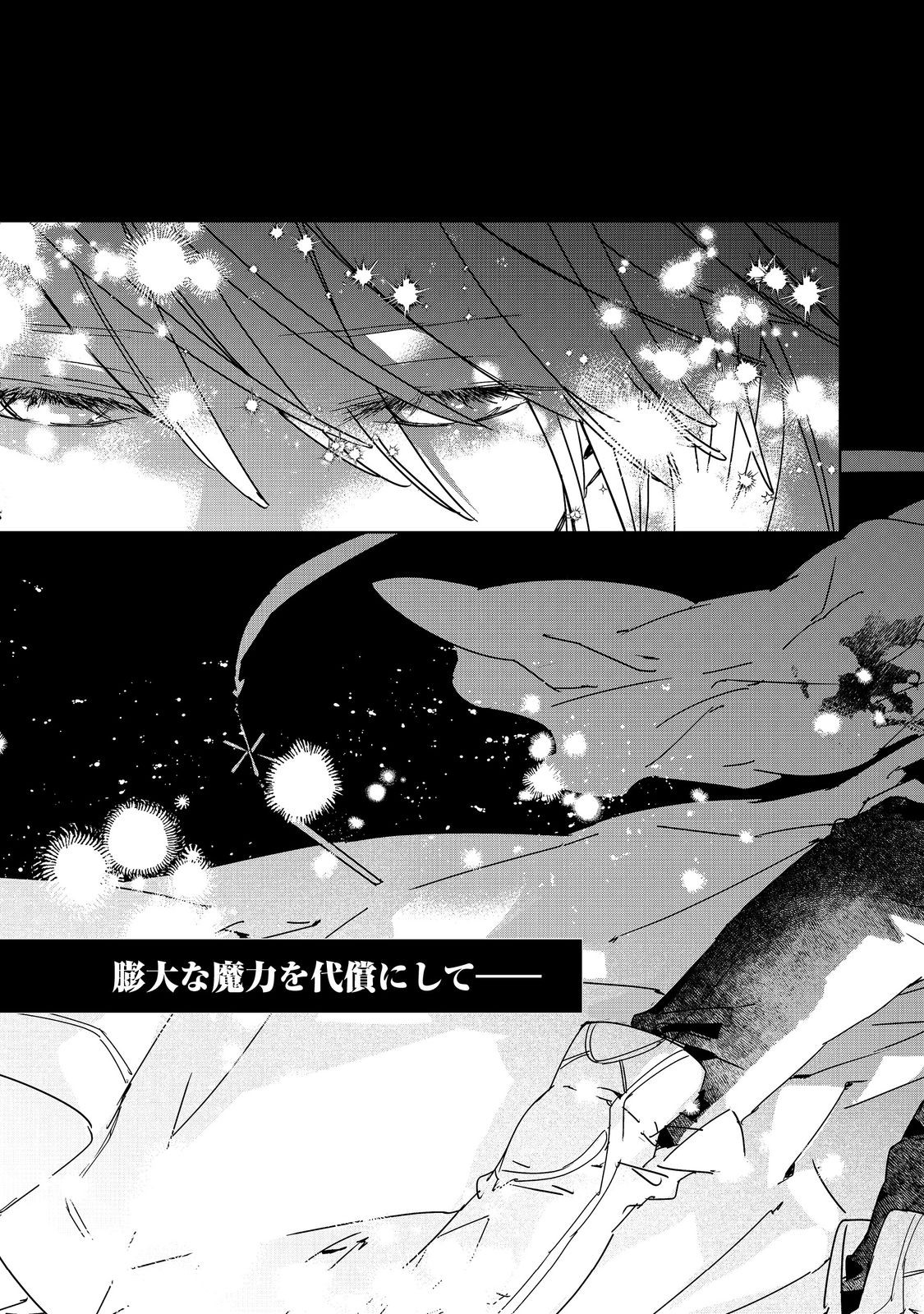 Shinmonkan Theodore Oranie to Koorou no Kishi - Chapter 7 - Page 17