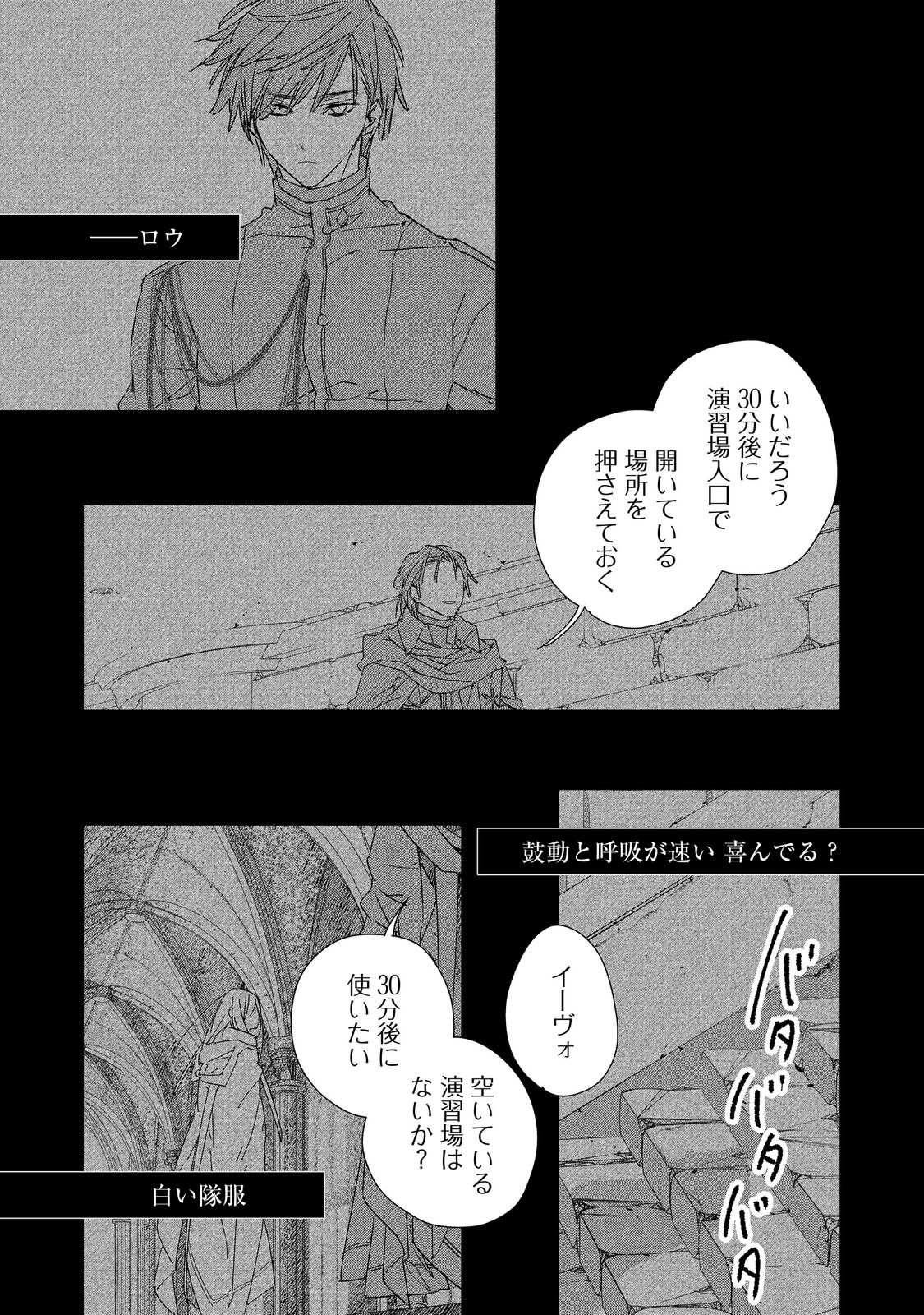 Shinmonkan Theodore Oranie to Koorou no Kishi - Chapter 7 - Page 19