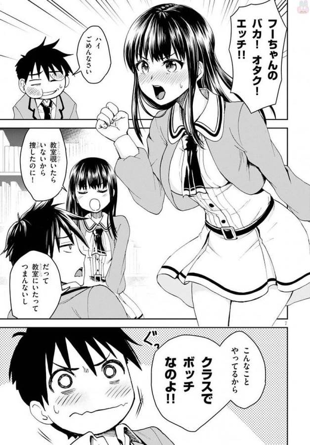 Shinobi Kill - Chapter 1 - Page 11