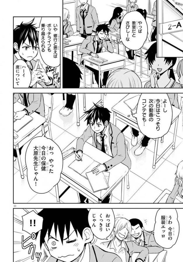 Shinobi Kill - Chapter 1 - Page 14