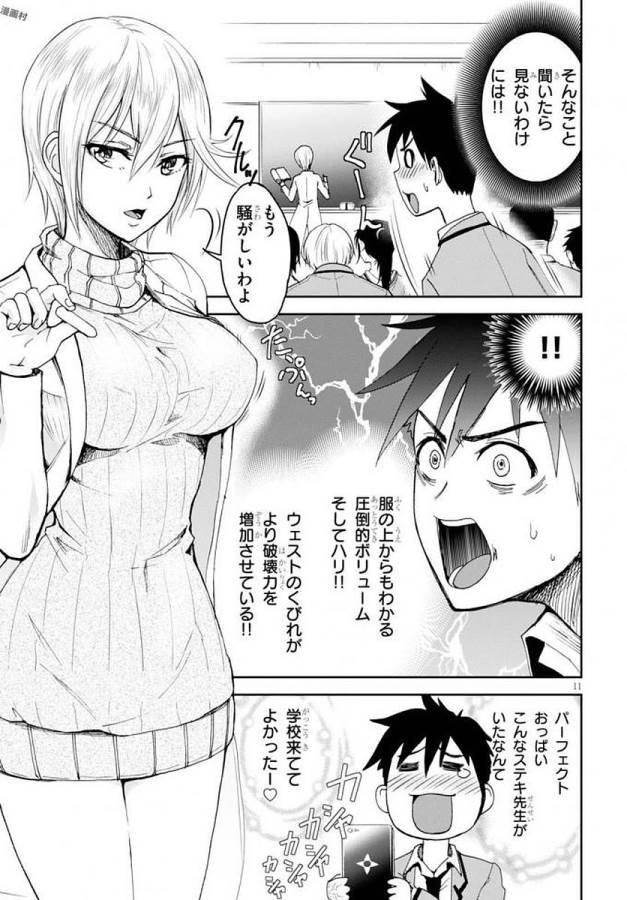 Shinobi Kill - Chapter 1 - Page 15