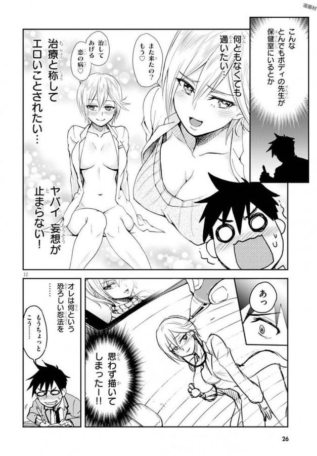 Shinobi Kill - Chapter 1 - Page 16