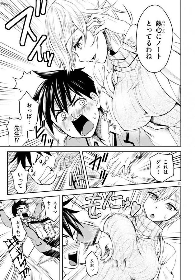 Shinobi Kill - Chapter 1 - Page 17