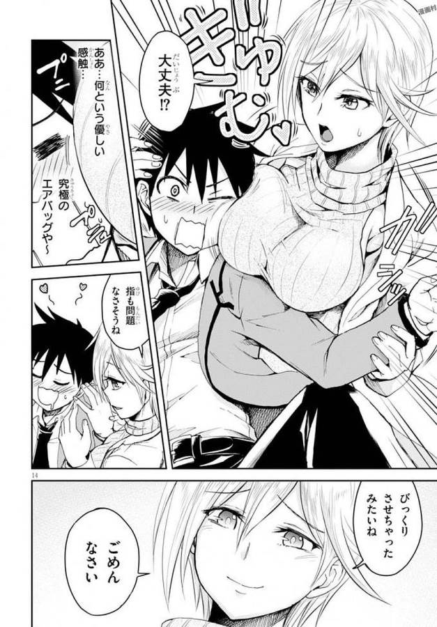 Shinobi Kill - Chapter 1 - Page 18