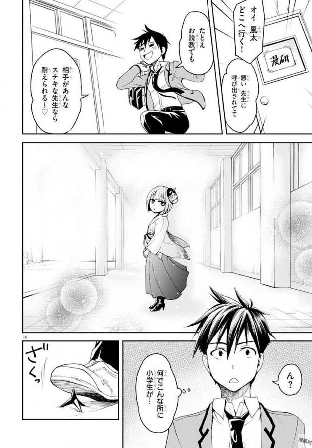 Shinobi Kill - Chapter 1 - Page 20