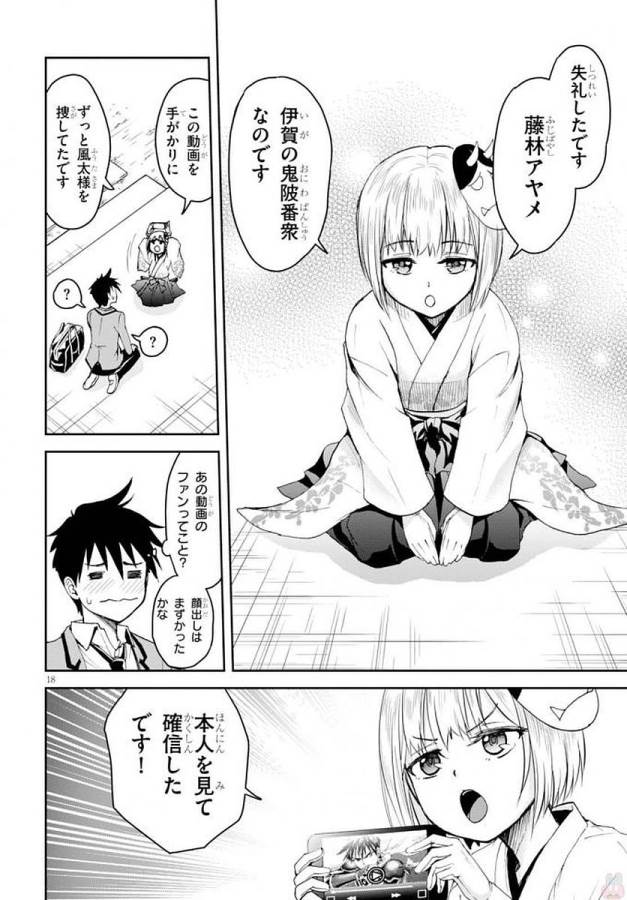 Shinobi Kill - Chapter 1 - Page 22