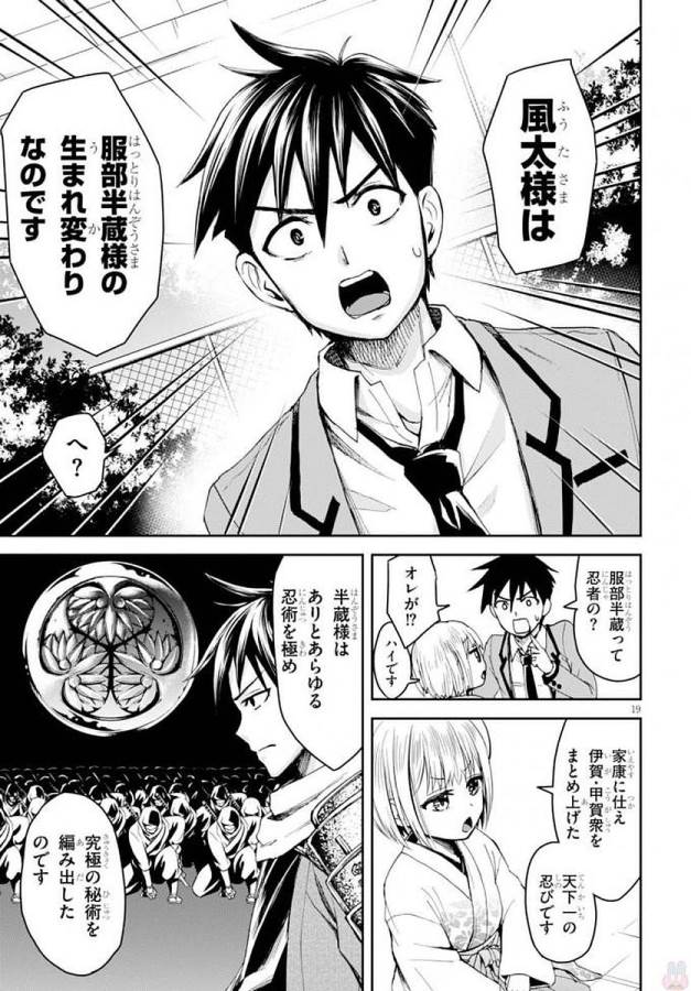 Shinobi Kill - Chapter 1 - Page 23