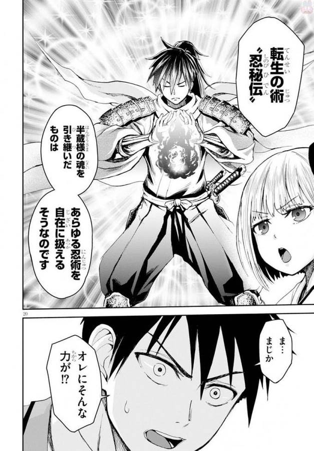 Shinobi Kill - Chapter 1 - Page 24