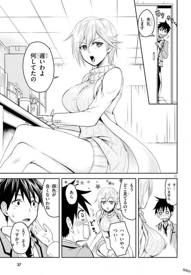 Shinobi Kill - Chapter 1 - Page 27