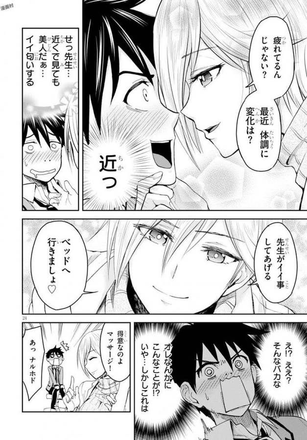 Shinobi Kill - Chapter 1 - Page 28