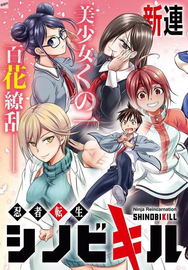 Shinobi Kill - Chapter 1 - Page 3