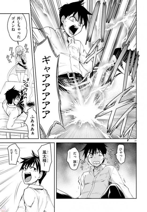 Shinobi Kill - Chapter 1 - Page 33