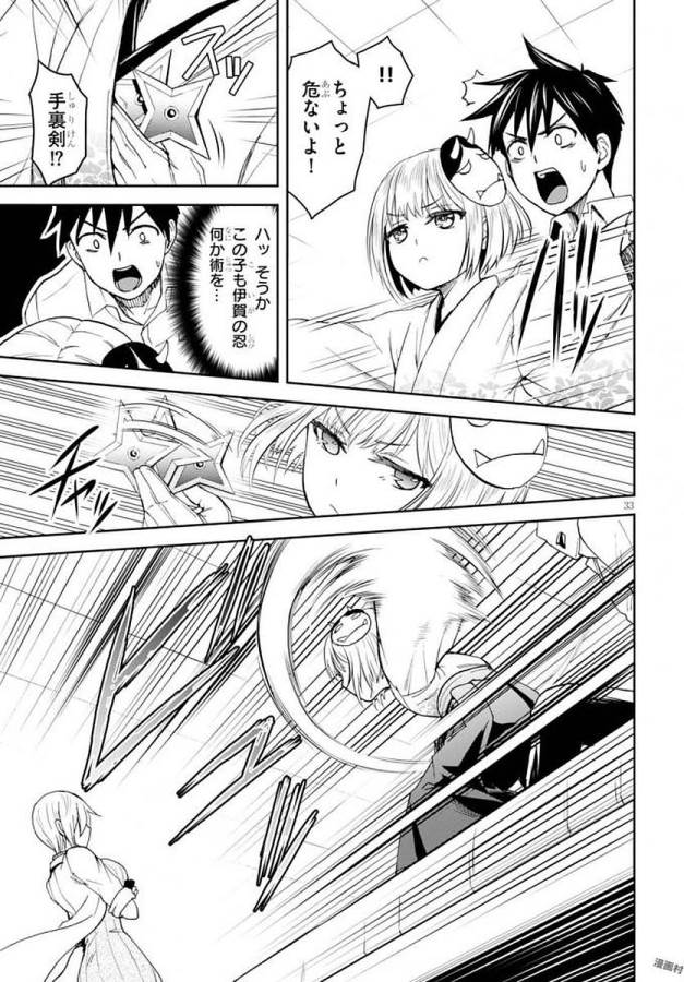 Shinobi Kill - Chapter 1 - Page 37