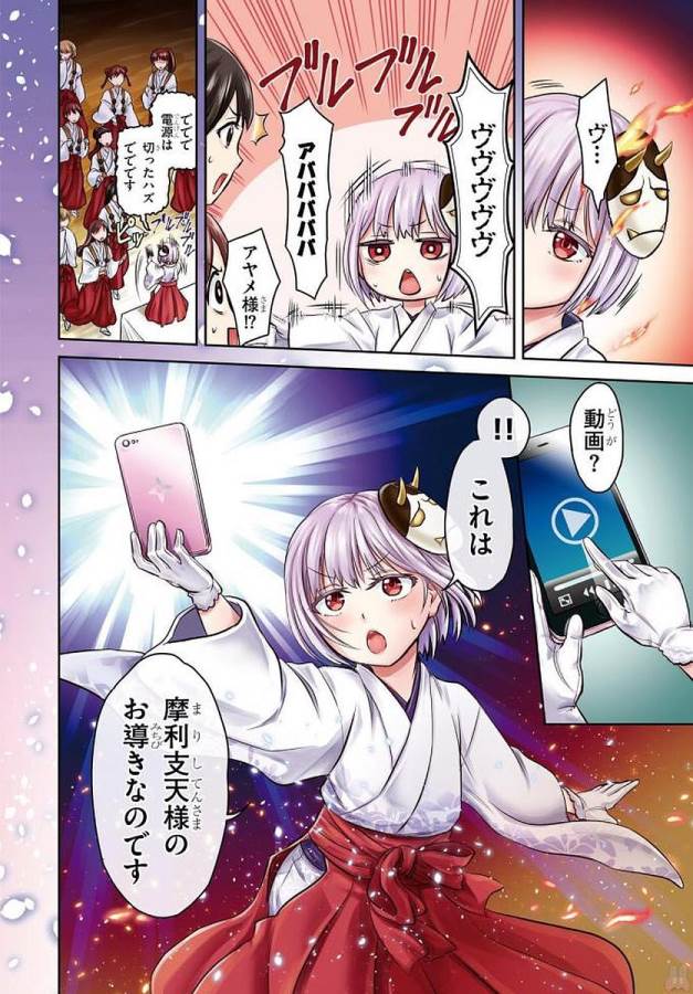 Shinobi Kill - Chapter 1 - Page 4