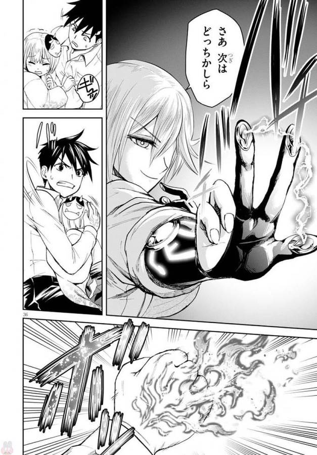 Shinobi Kill - Chapter 1 - Page 39