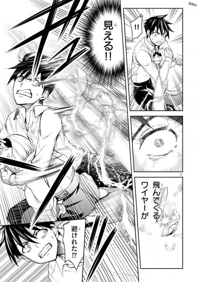 Shinobi Kill - Chapter 1 - Page 40