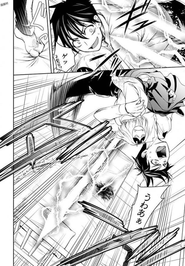 Shinobi Kill - Chapter 1 - Page 41