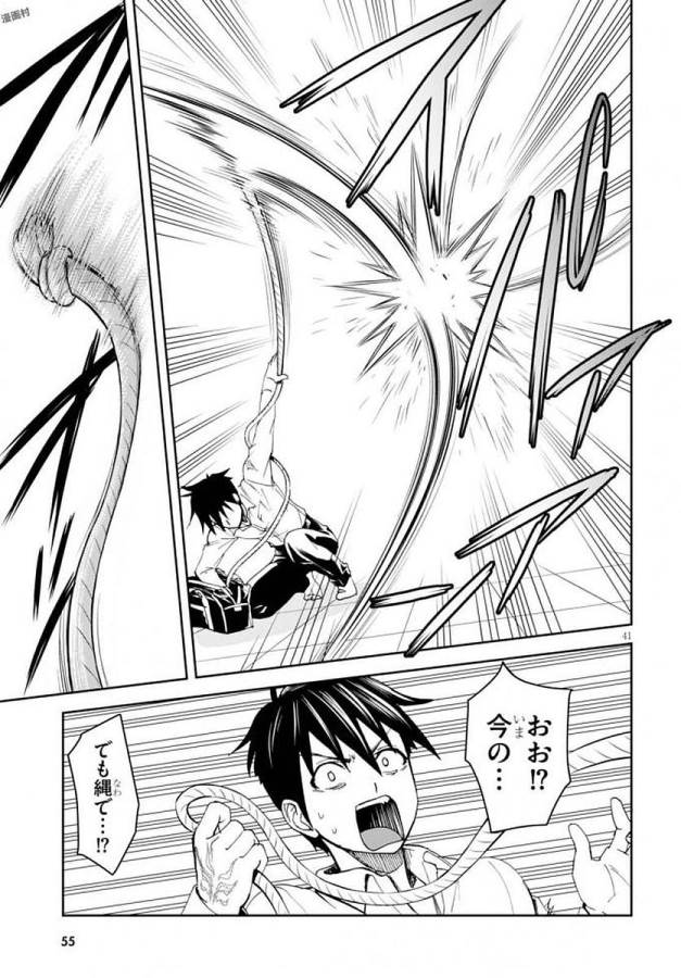 Shinobi Kill - Chapter 1 - Page 44