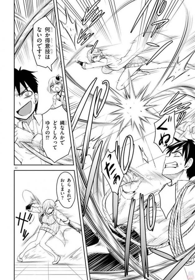 Shinobi Kill - Chapter 1 - Page 45