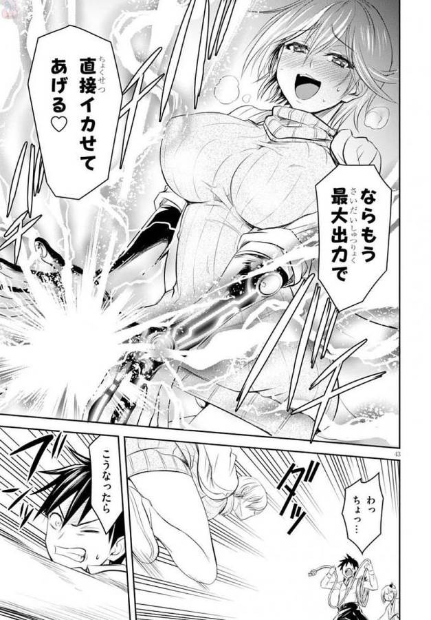 Shinobi Kill - Chapter 1 - Page 46