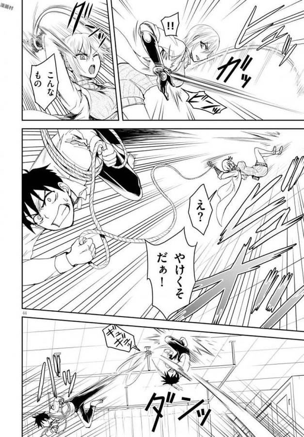 Shinobi Kill - Chapter 1 - Page 47